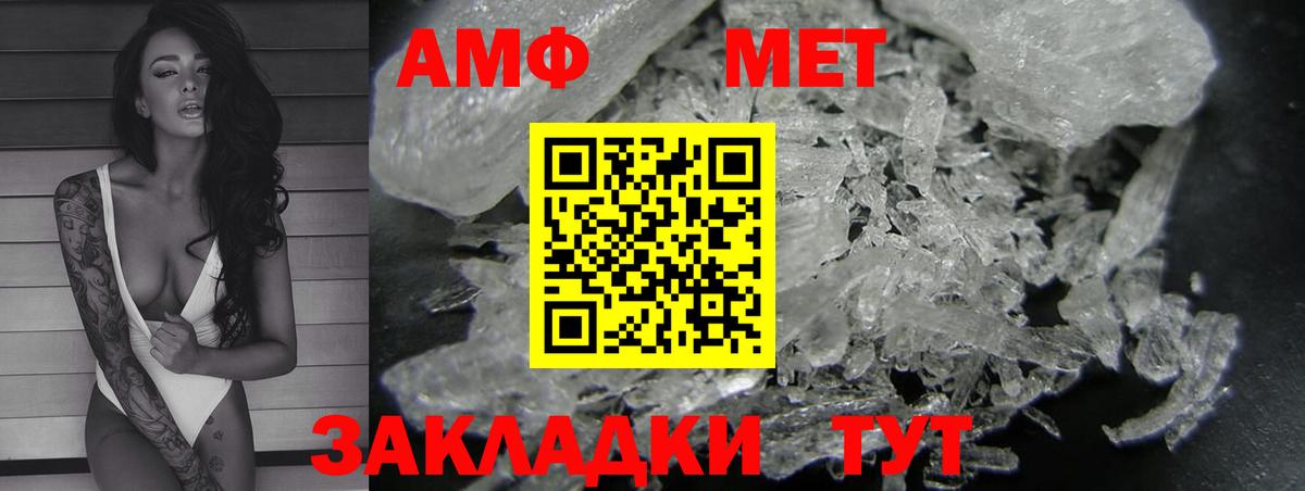 Амфетамин Premium Коркино