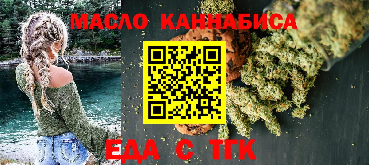 Коркино  Еда ТГК конопля  Вход с VPN 