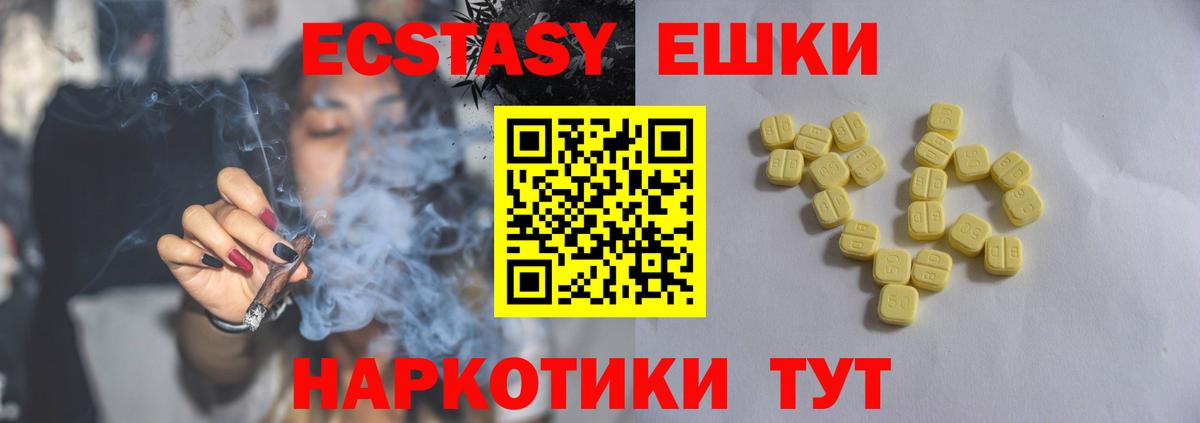 Ecstasy 280 MDMA  сайты даркнета официальный сайт  Вход с VPN  Коркино  Ecstasy бентли  Ecstasy 