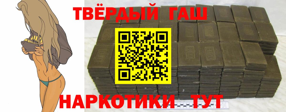 Гашиш  ГАШИШ индика сатива  Вход с VPN  Коркино  ГАШИШ гашик 