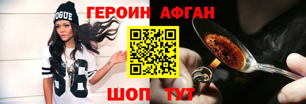 Героин герыч Коркино