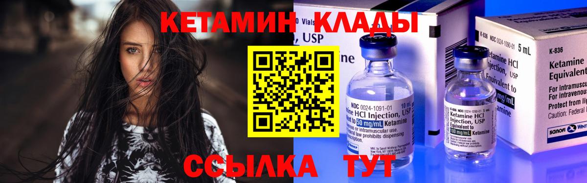 КЕТАМИН ketamine  Вход с VPN  Коркино  Кетамин ketamine 