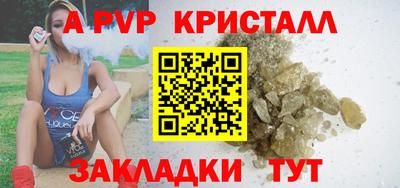 кристаллы Комсомольск-на-Амуре