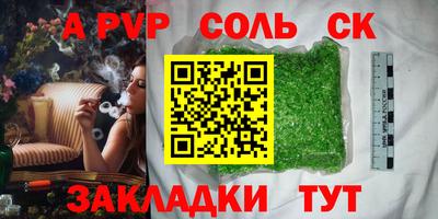 кристаллы Комсомольск-на-Амуре