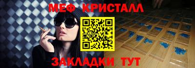 мяу мяу кристалл Конаково