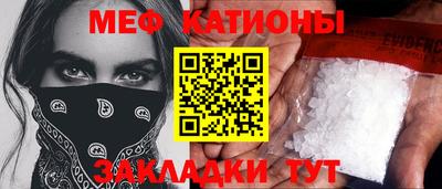 мяу мяу кристалл Конаково