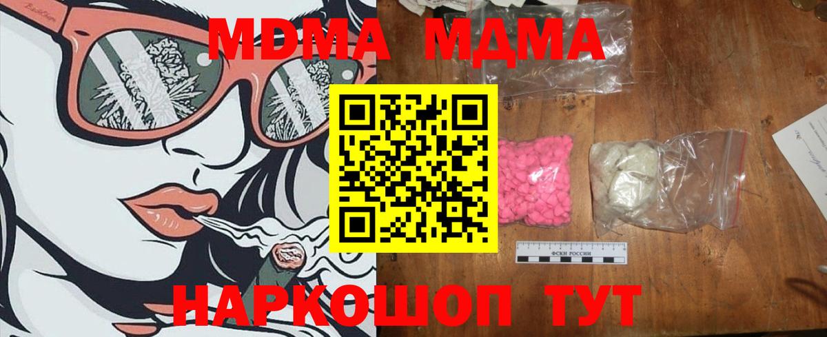 МДМА кристаллы  МДМА  МДМА VHQ  Коркино  Вход с VPN 