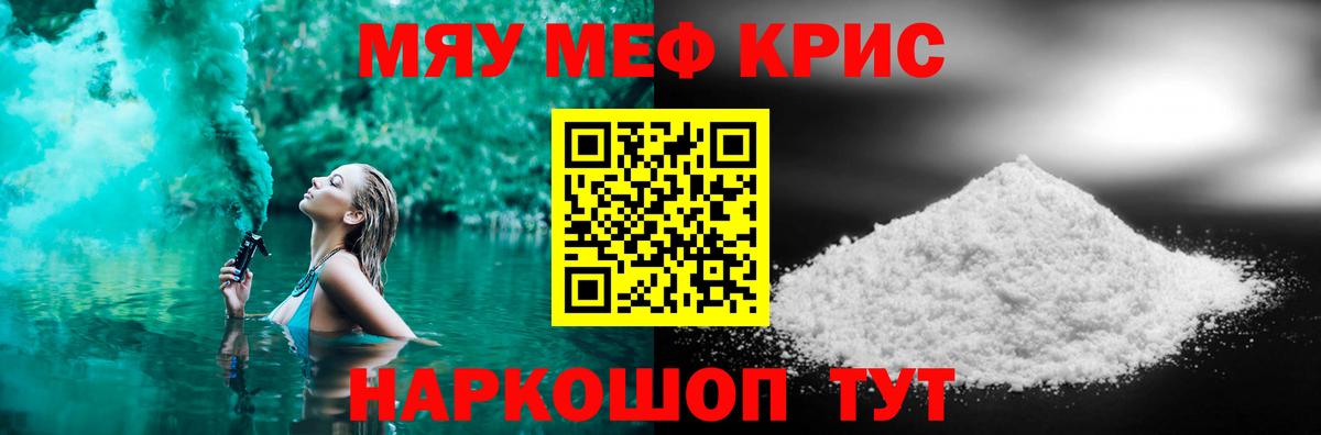 Мефедрон мука  Вход с VPN  Меф mephedrone  МЕФ  Коркино  Меф 