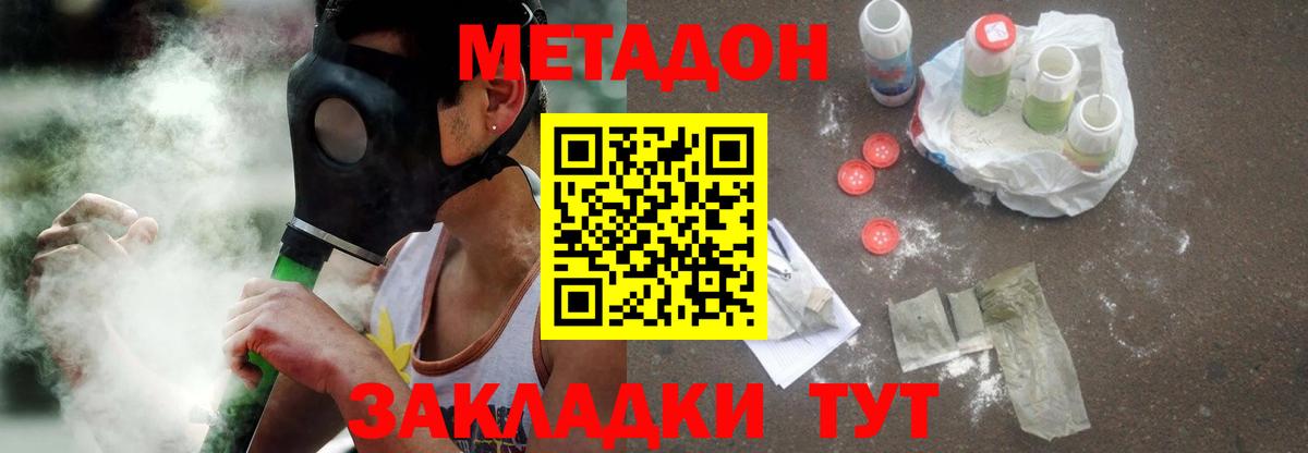 Метадон кристалл  Вход с VPN  Коркино  МЕТАДОН белоснежный 