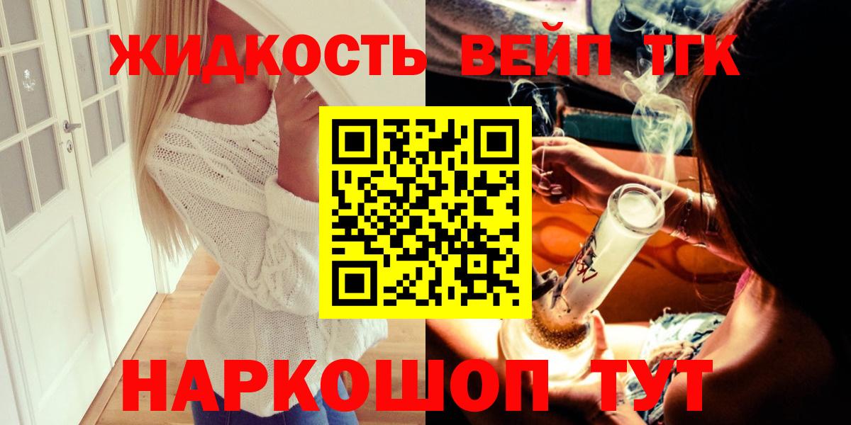 Коркино  Дистиллят ТГК вейп  Вход с VPN 