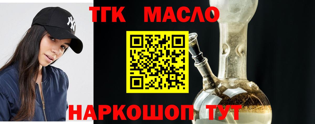 Дистиллят ТГК жижа Коркино