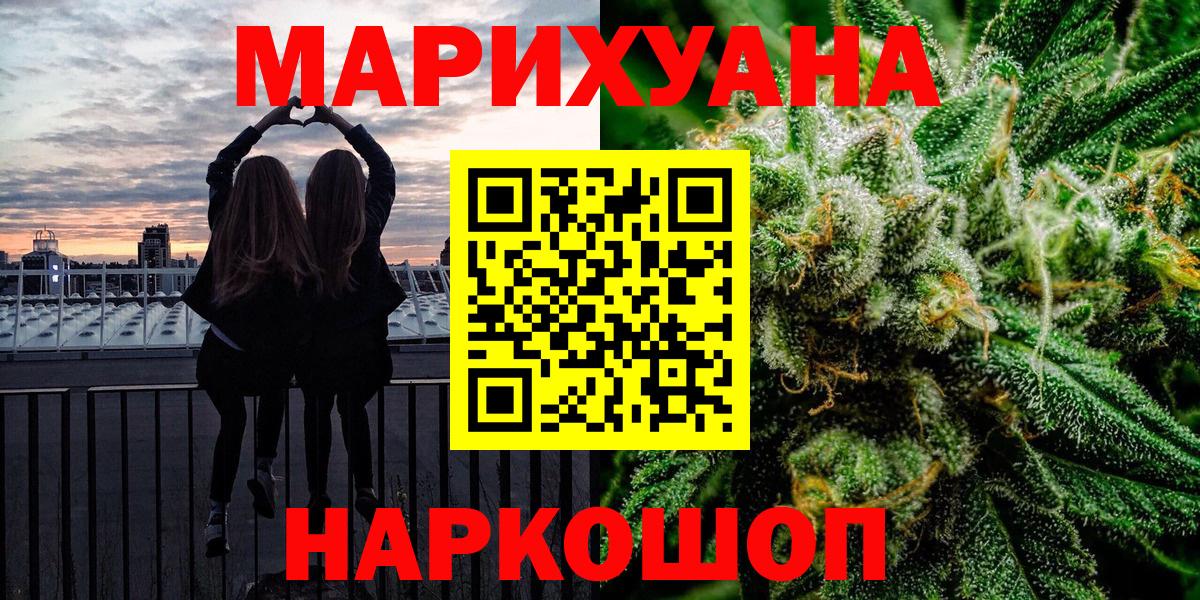 МАРИХУАНА THC 21%  Марихуана Amnesia  Коркино  Марихуана сатива  Вход с VPN 